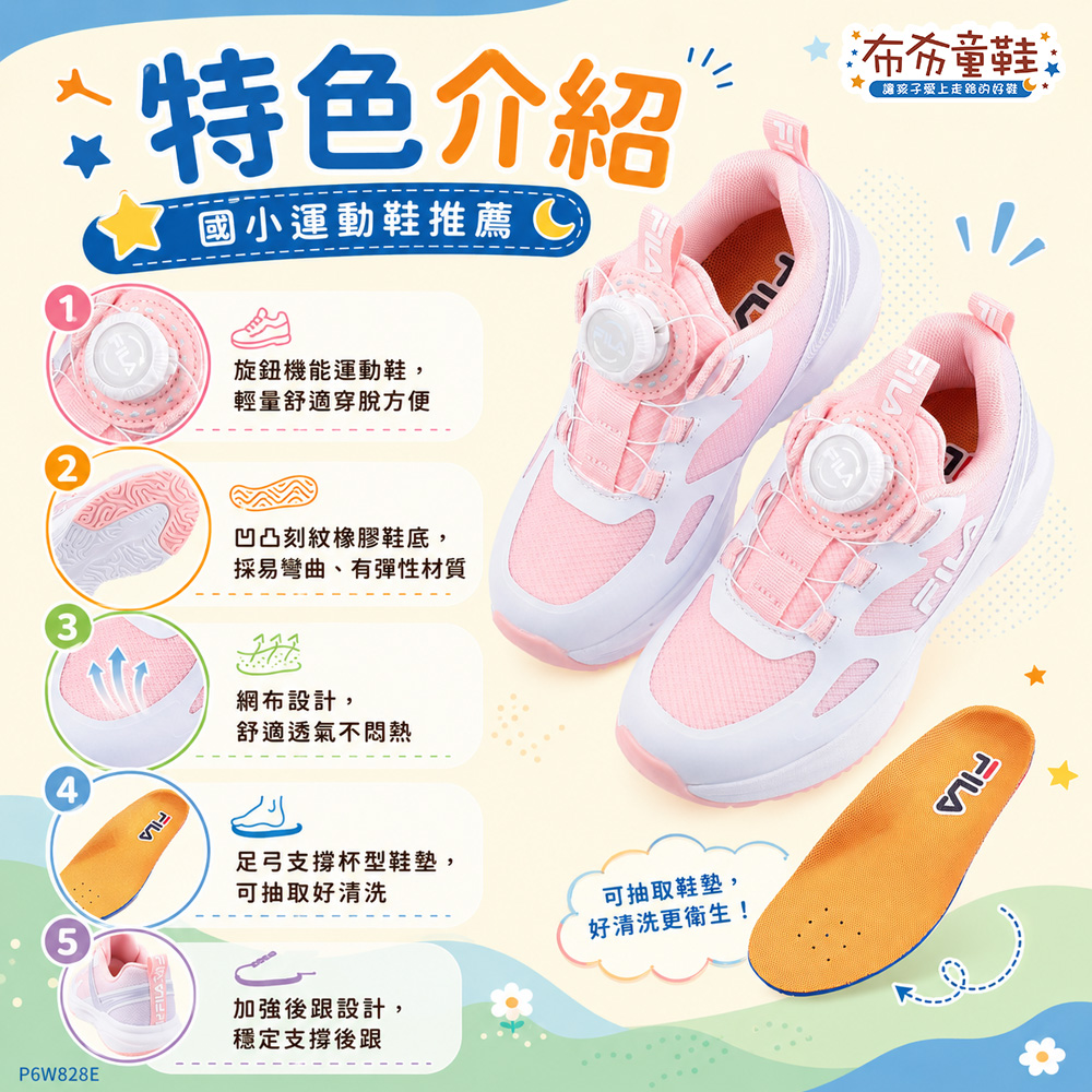 FILA旋鈕夢幻粉紫中童大童機能運動鞋